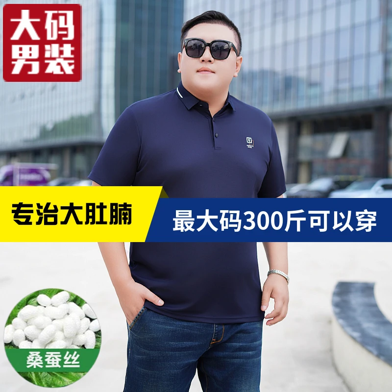 大码男装200-300斤男士短袖高端POLO衫夏季100%桑蚕丝男装短袖