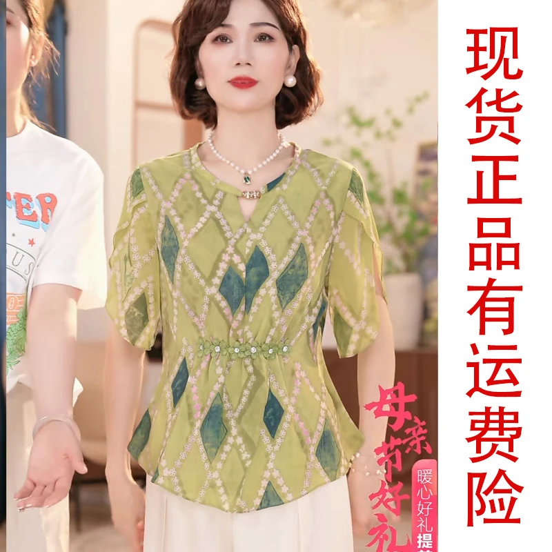 母亲节有运费险新款妈妈装夏季时尚气质T恤中年宽松洋气短袖小衫