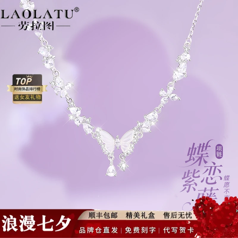 蝴蝶项链女款2025轻奢时尚气质吊坠生日情人节纪念日礼物送女朋友