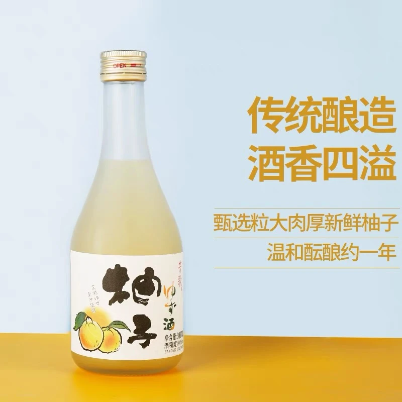 芳歌柚子酒日式果酒低度微醺水果味少女甜酒300ml