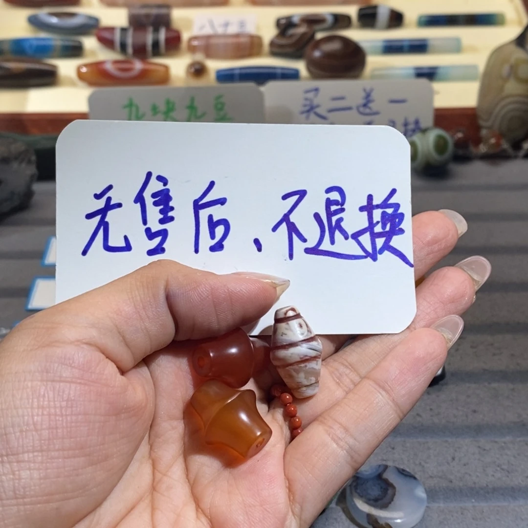 耿***骐玛瑙/玉髓颈饰合金