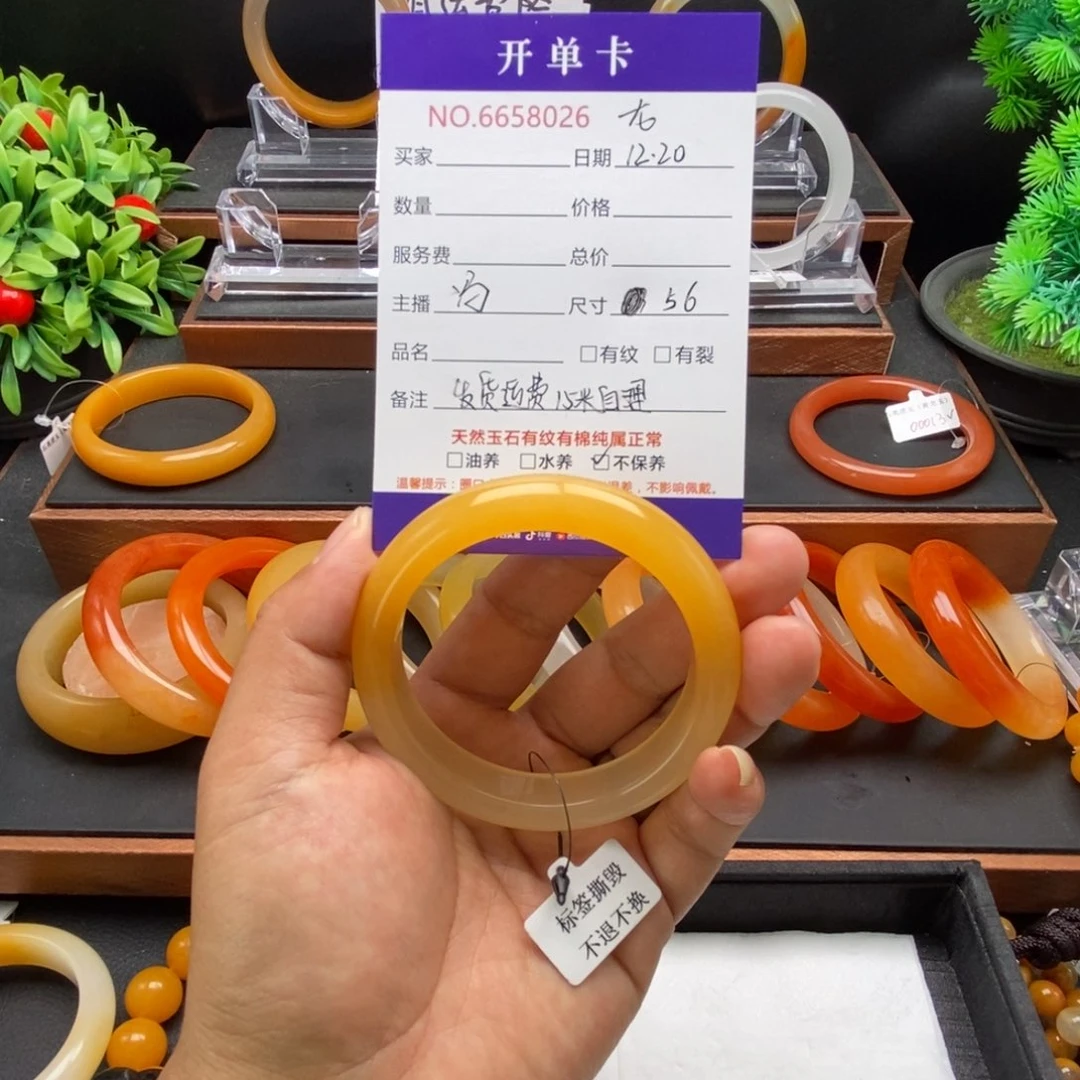 *****石英质玉（黄龙玉）未镶嵌手镯58026