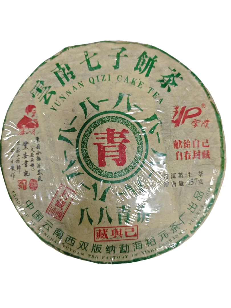 【普洱茶传承馆·】2006年璞云号八八青357克生茶