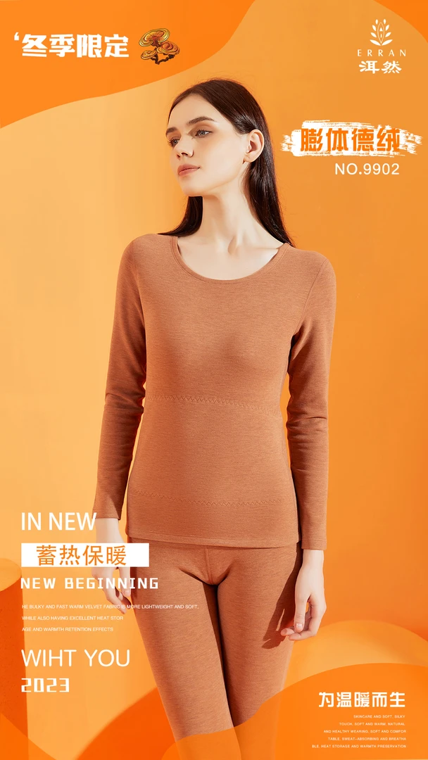 【9902-洱然】女秋冬保暖衣套装YY