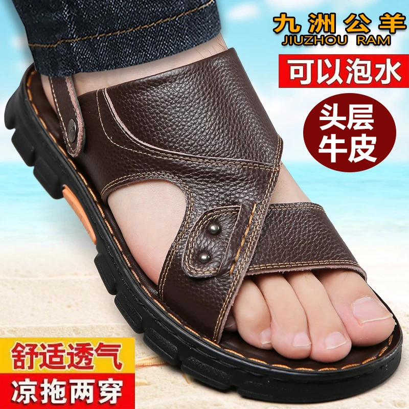 2025夏季新款真皮男士软底沙滩凉拖鞋休闲潮流透气凉鞋子外穿两用