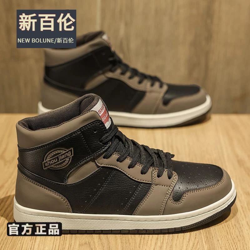 【新百伦正品】新款隐形增高男鞋春夏百搭潮流拼色橡胶底高帮板鞋