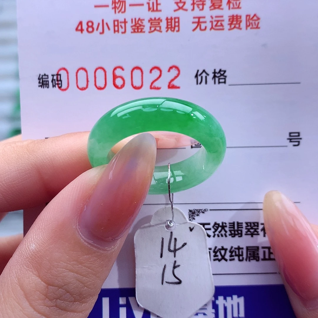 翡翠未镶嵌戒指天然