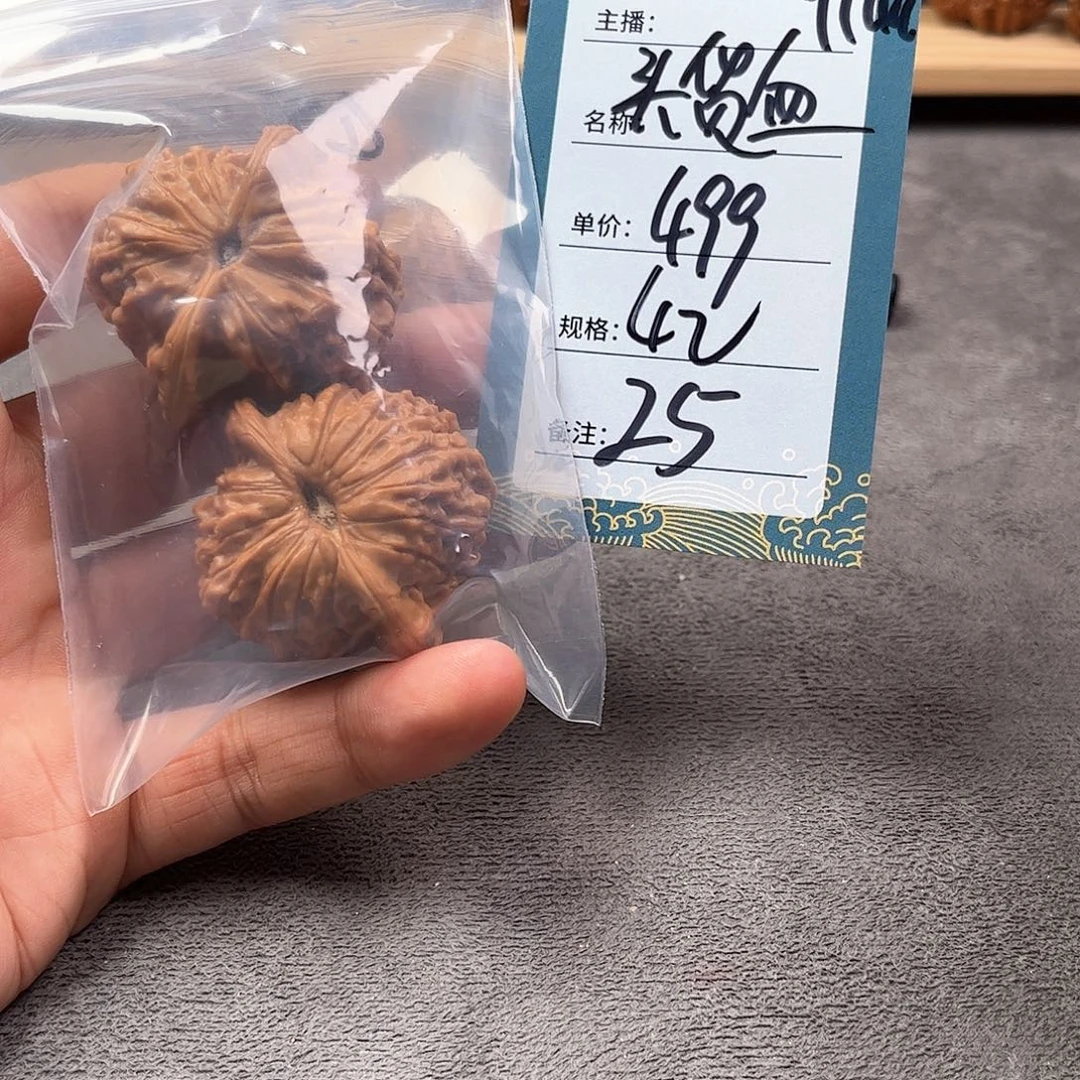 把件文玩核桃二十五