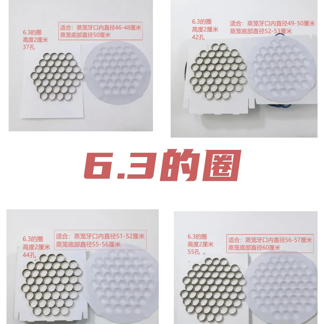 6.3规格蒸笼款3D定型布