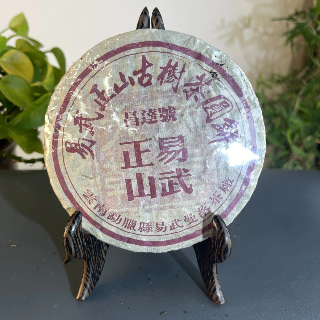JZB02-70 2003年易武正山