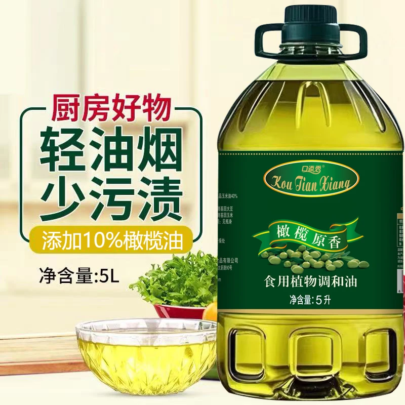 5升大桶添加初榨橄榄油家用商用植物调和油家庭炒菜粮油