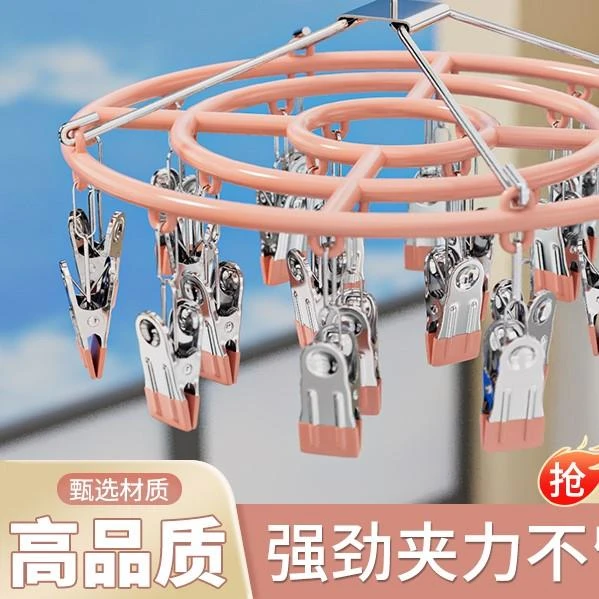 轻奢不锈钢多夹子袜夹衣架家用阳台防风吹晒袜子神器袜子晾晒架子