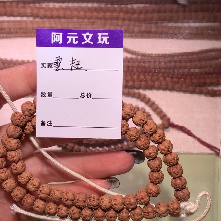 雲***起金刚菩提手串7.5左右原桩珍藏版双圈