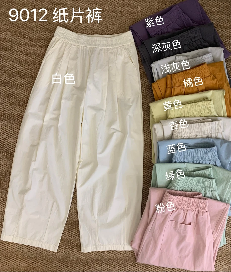 【NIANNIAN+】【9012】纸片裤休闲裤