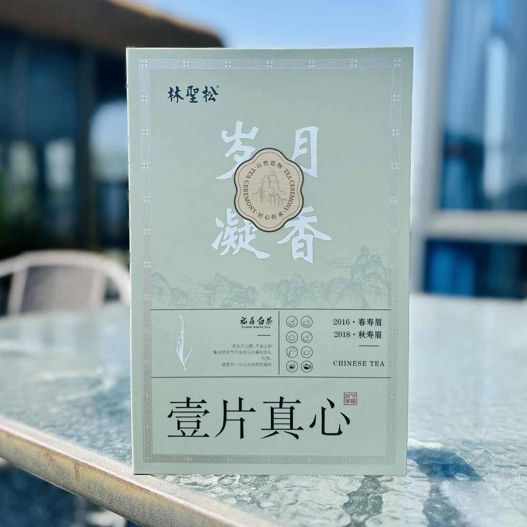 岁月凝香·春秋配老白茶200g礼盒装