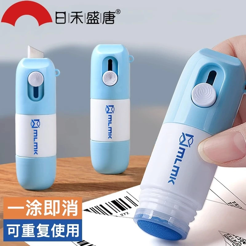 一体式热敏纸涂改液快递涂码笔快递面单涂抹带开箱刀速干涂改字迹