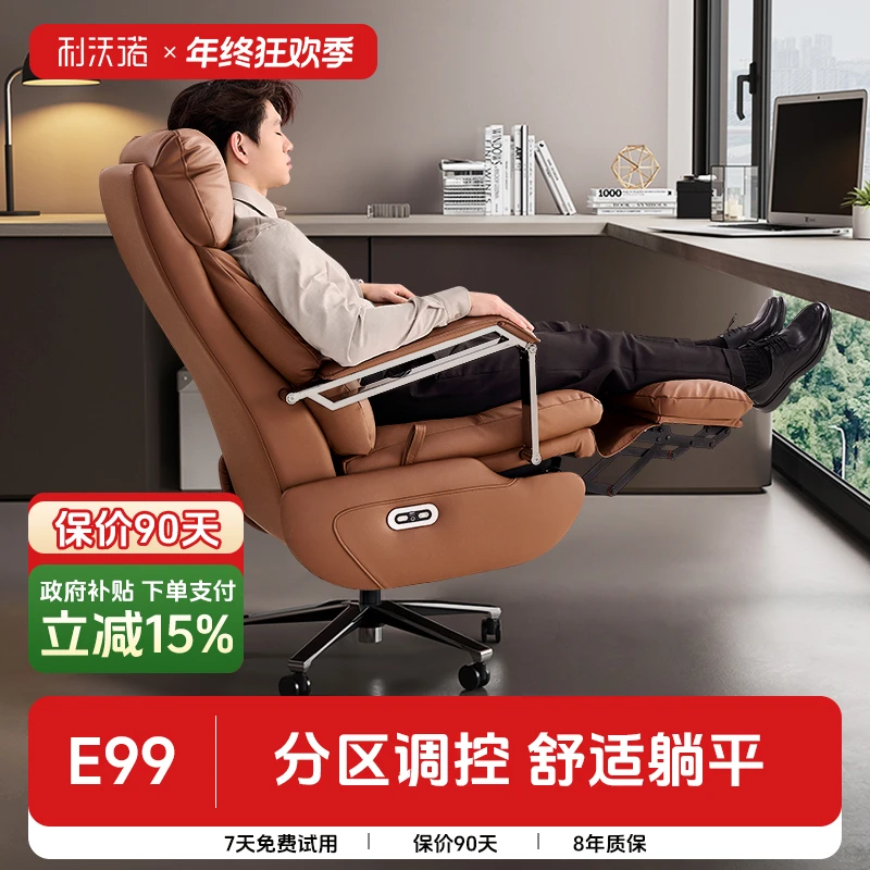 E99电脑椅可躺真皮电动老板椅舒适家用人体工学电竞椅办公椅子