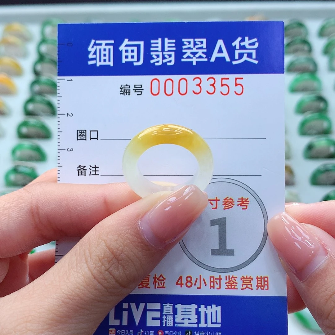 未镶嵌戒指翡翠8.9号