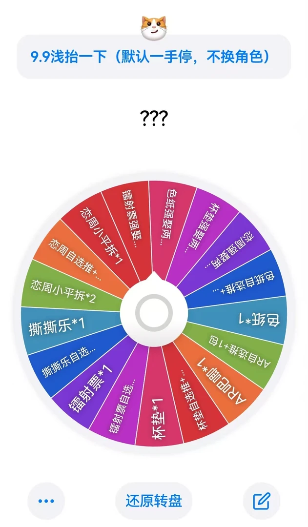 【棉糖小转盘】物超所值版