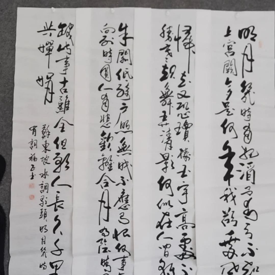 书法书法作品书法作