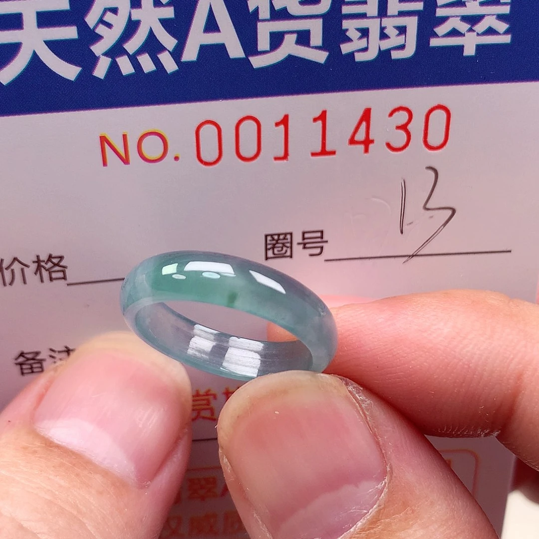翡翠未镶嵌戒指天然