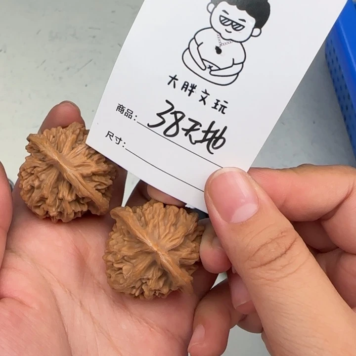 吊坠文玩核桃38天地