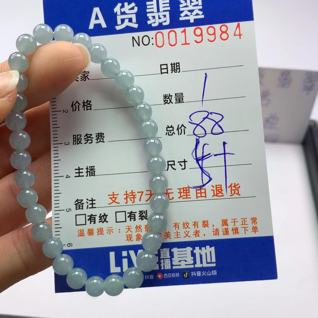 翡翠未镶嵌手链多样性