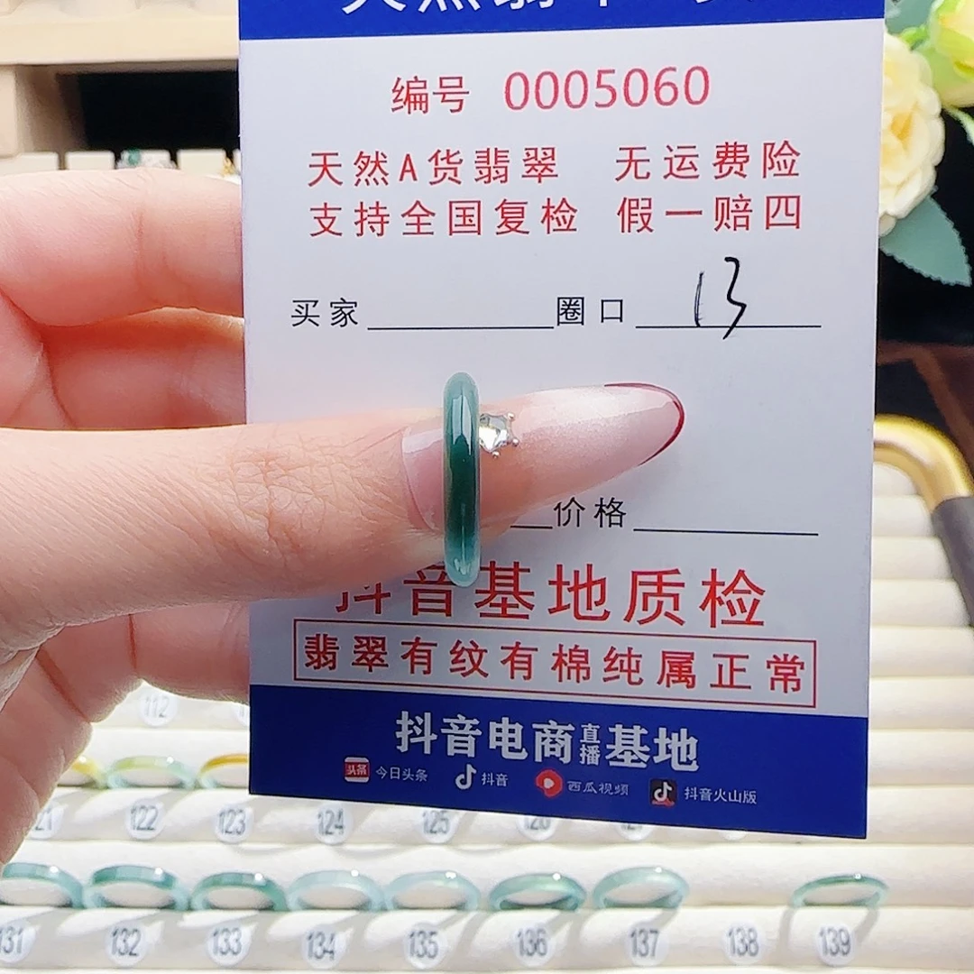 翡翠未镶嵌戒指戒指