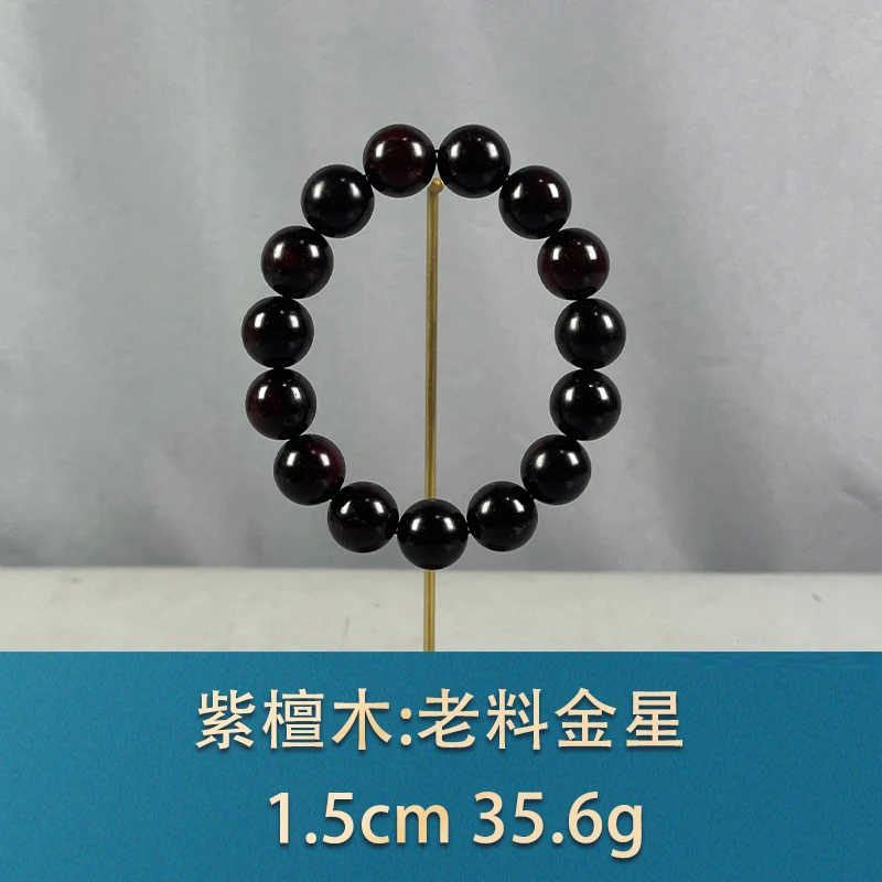 73693 老料金星 紫檀木