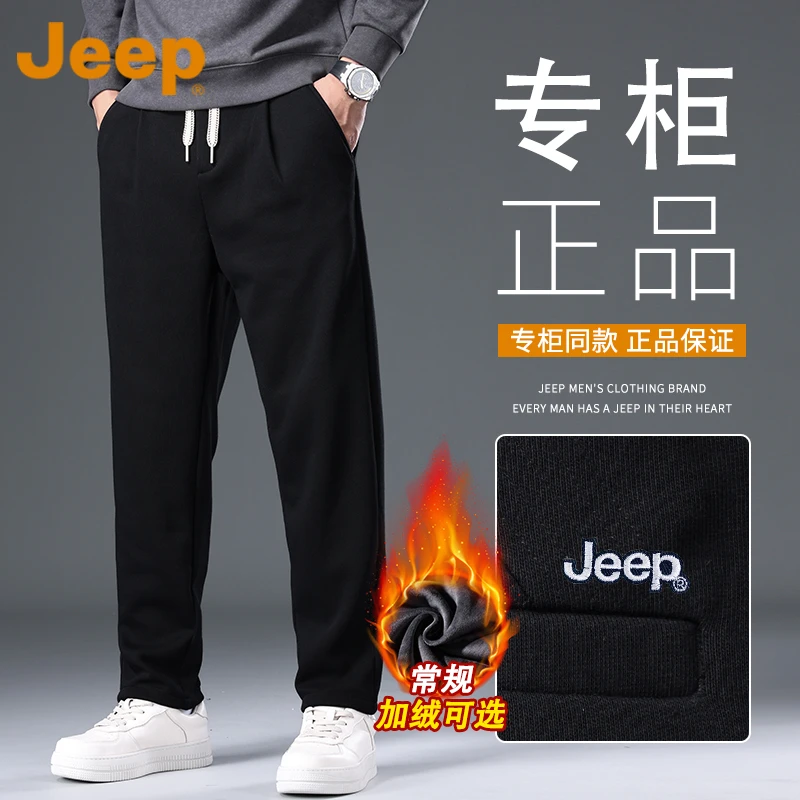 JEEP吉普官方正品加绒休闲裤男款秋冬季加厚保暖宽松直筒小西裤子
