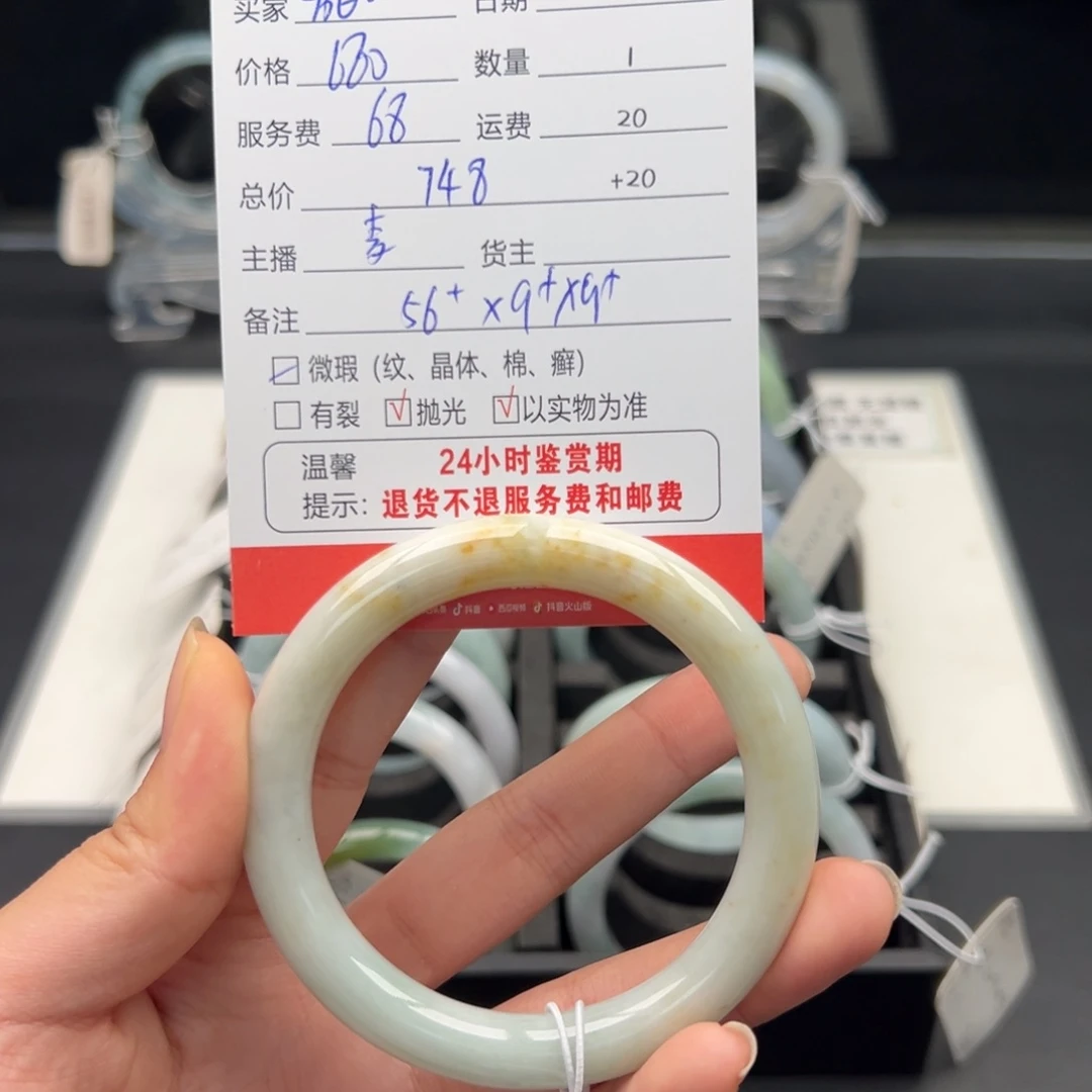 未镶嵌手镯翡翠甜*芭翡翠