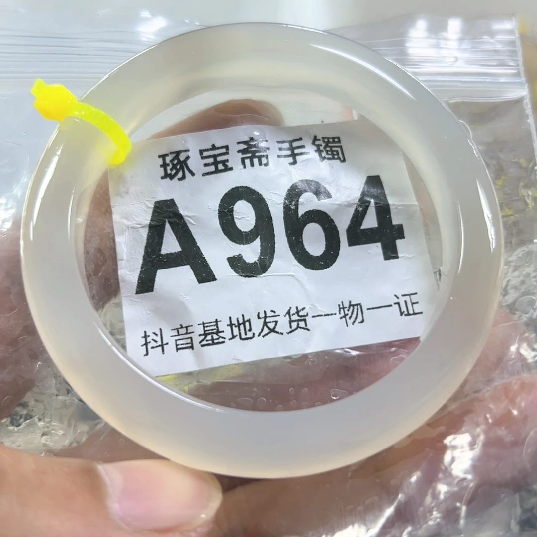 玛瑙/玉髓手镯未镶嵌56