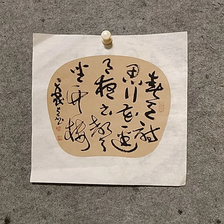 书法宋秉民。月夜书声