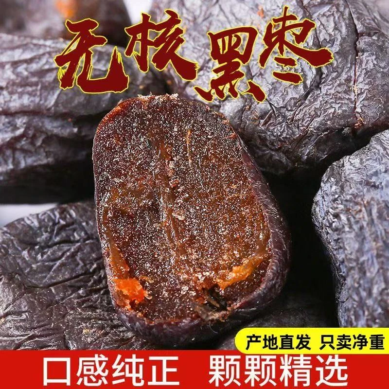 【太行山新鲜无核黑枣】正品黑枣正宗黑枣软枣圆枣小柿子非乌枣