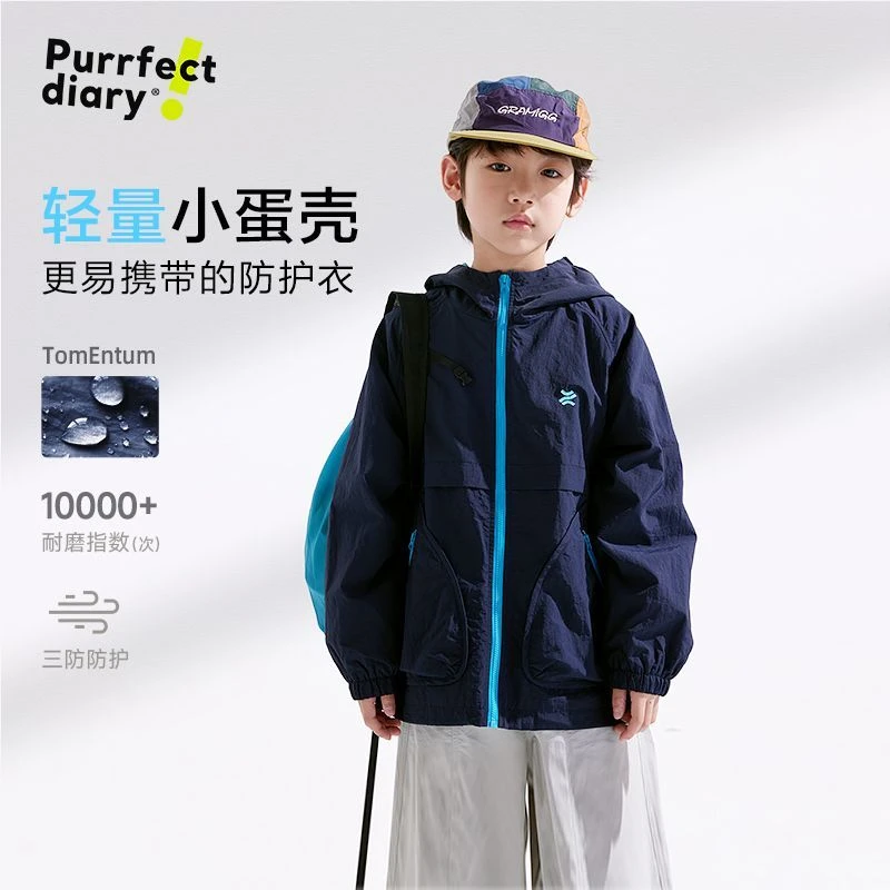 【小蛋壳】咕噜日记户外风衣外套2025新款儿童拒水耐磨冲锋衣