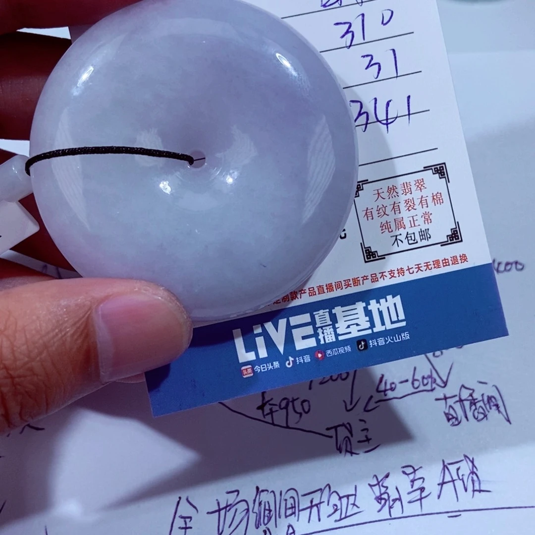 翡翠未镶嵌颈饰?****?