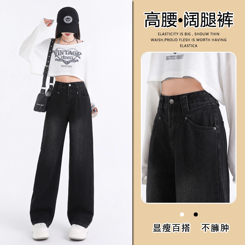 春夏季新款黑灰色高腰牛仔裤女宽松显瘦设计感直筒加长拖地长裤子
