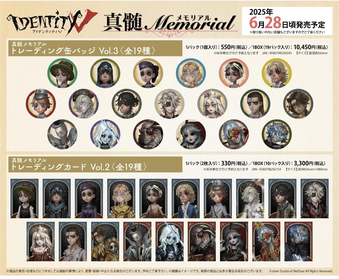 【日谷】第五人格真髓系列 默认代拆