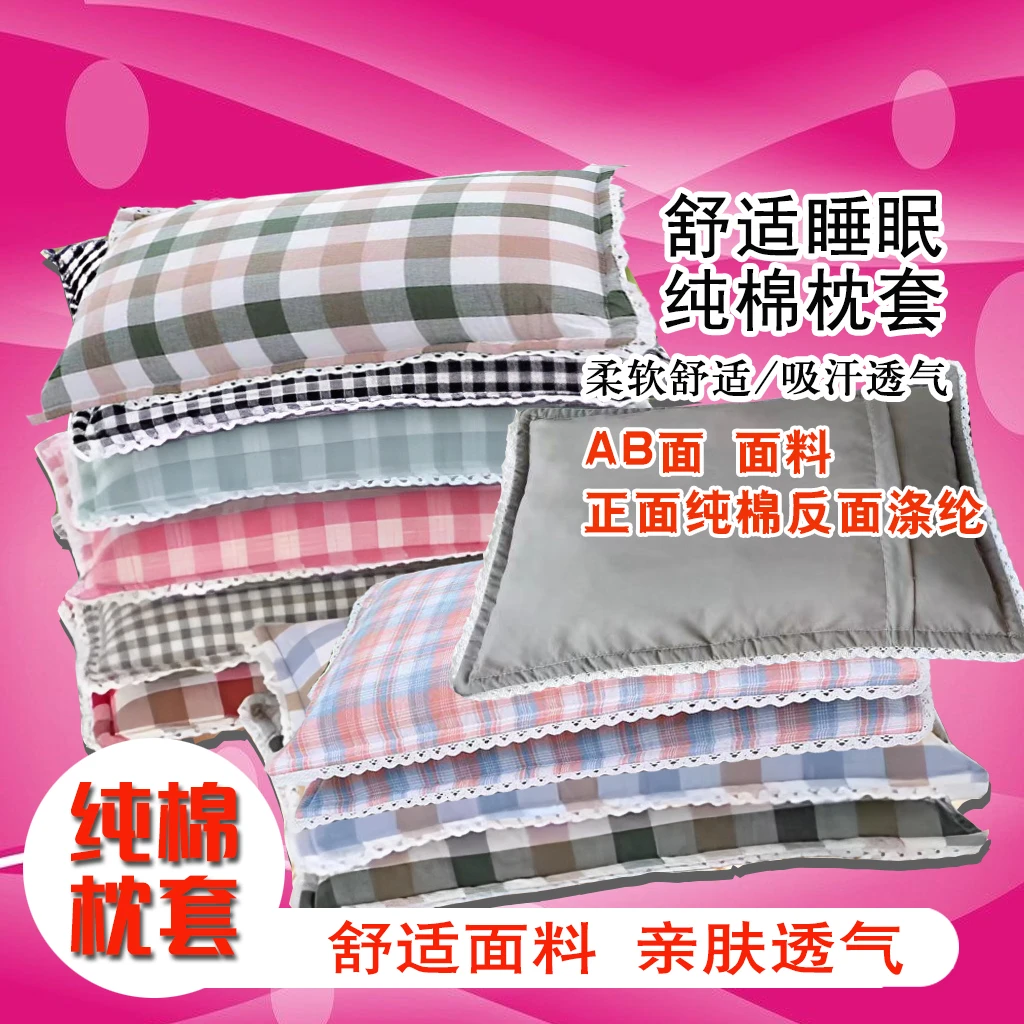 爆款纯棉枕套水洗棉格子柔软透气亲肤成人家用学生儿童幼儿园拉链