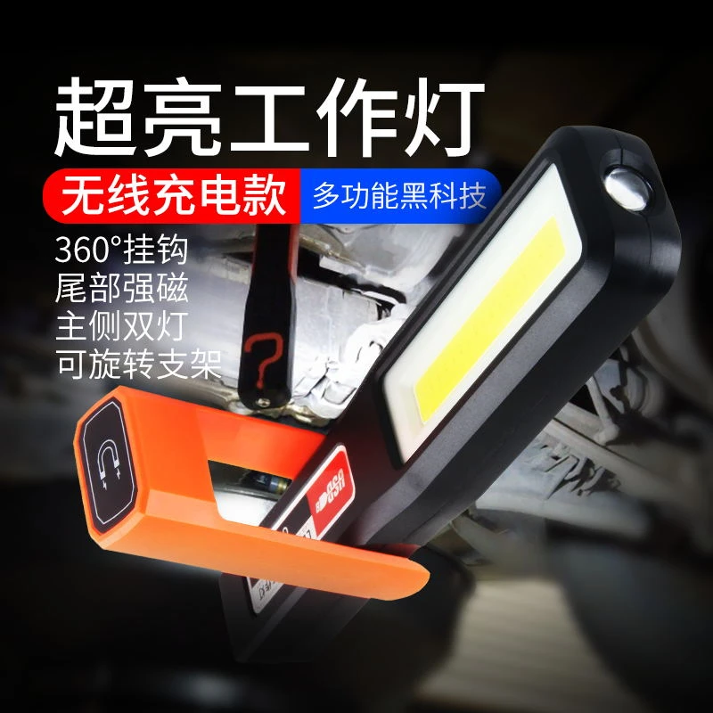 led工作灯超亮强光带磁铁汽修维修车灯照明灯可充电式取件快递灯