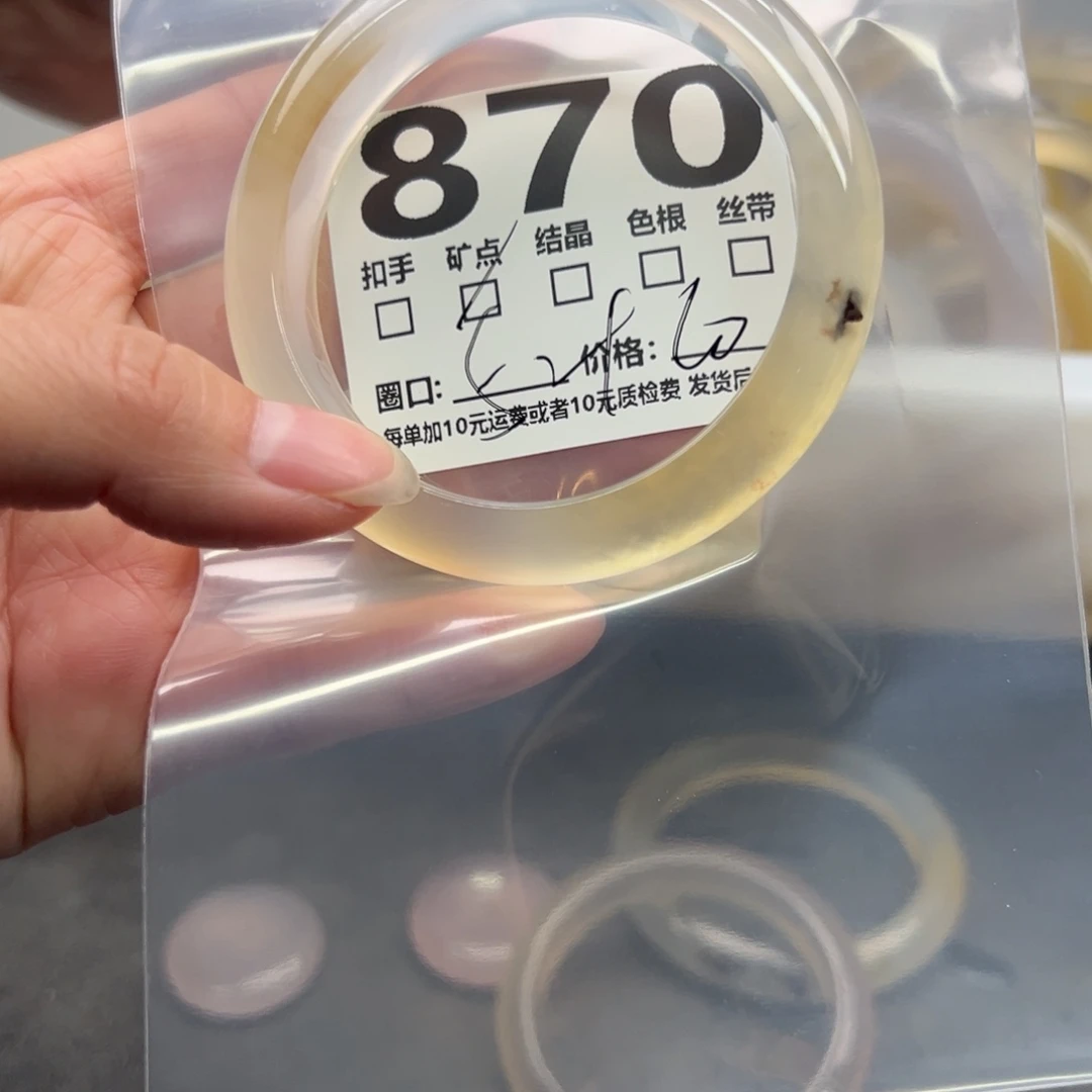 玛瑙/玉髓未镶嵌手镯870
