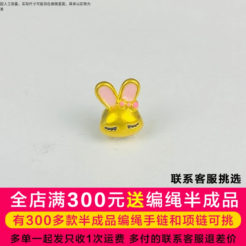 吴芳芳黄金足金999烤漆兔头DP0564