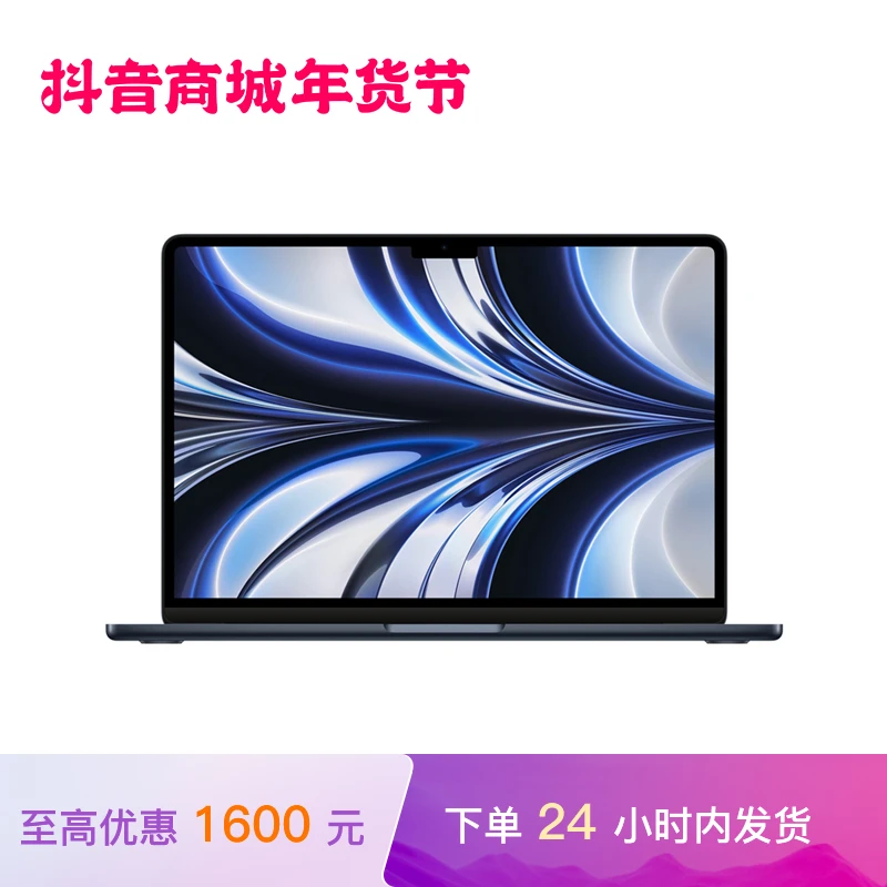 13.6英寸 MacBook Air M2 芯片 笔记本电脑