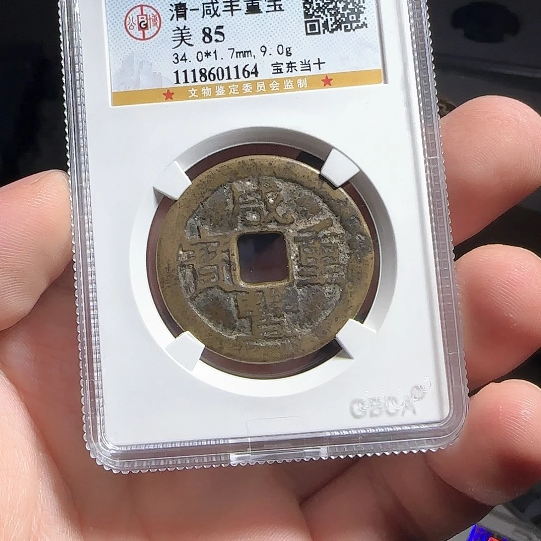 铜F评级封装盒子币一个