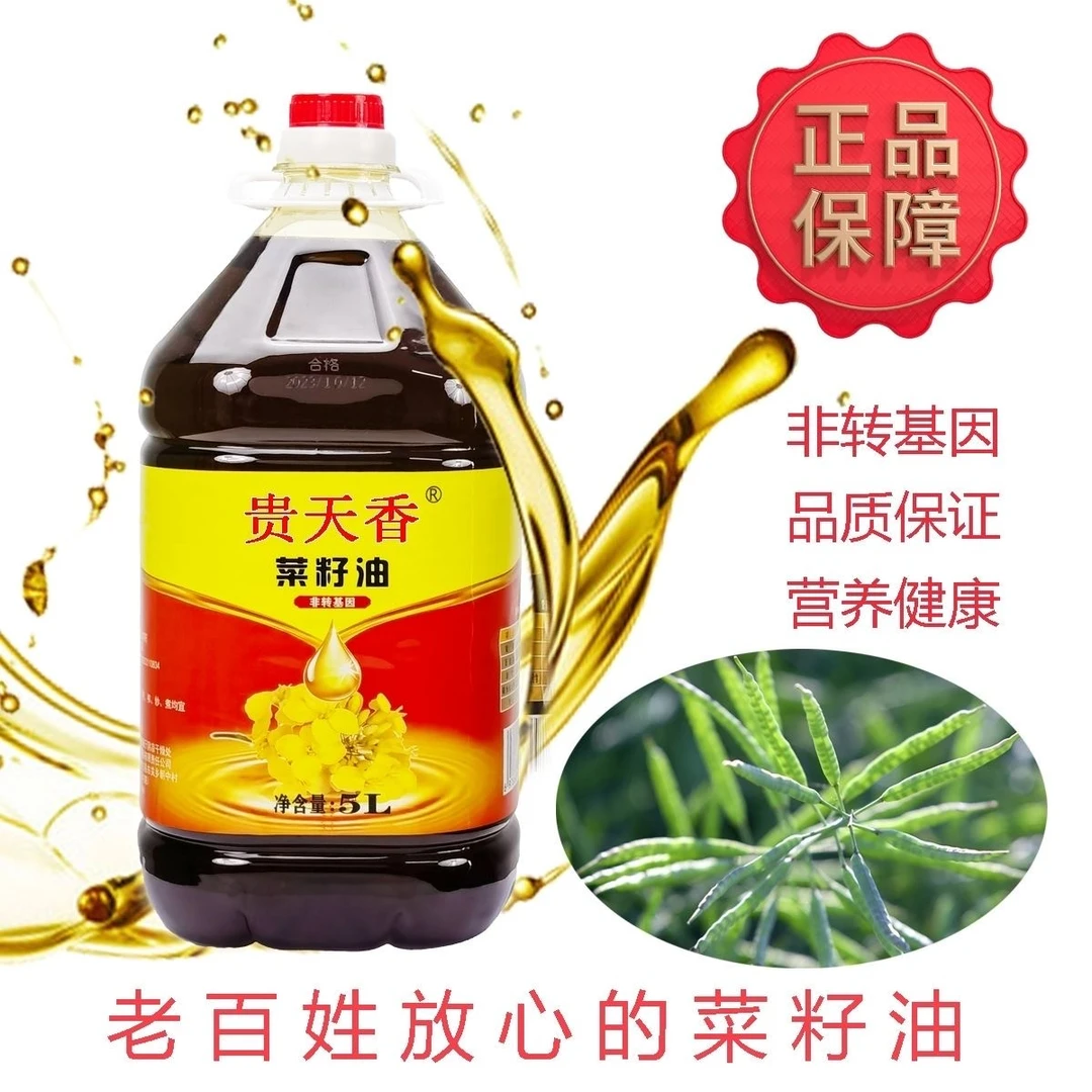 农家菜籽油5L装贵州农家新鲜纯菜籽熟炸金黄透亮香味弥漫