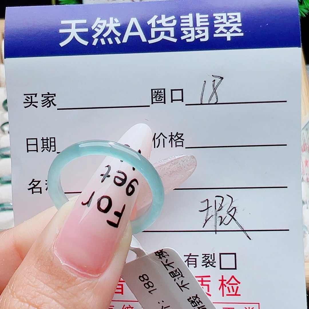 翡翠未镶嵌戒指天然