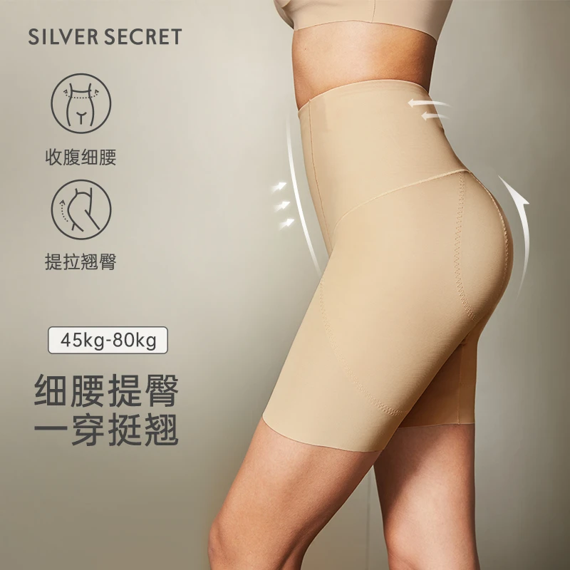 SilverSecret提臀塑形收腹裤显瘦翘臀轻薄束腰收胯透气美体裤女