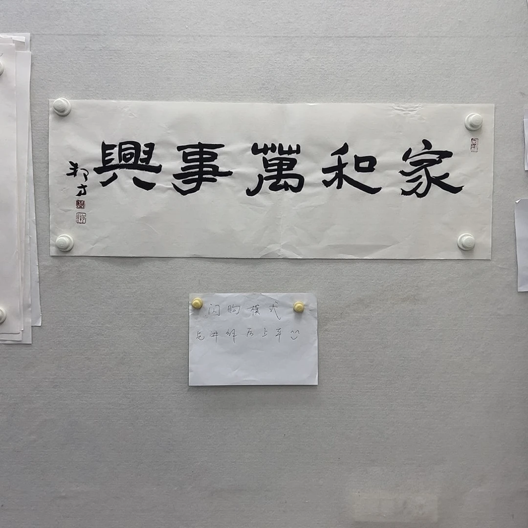 国画莫邦才美术馆福利