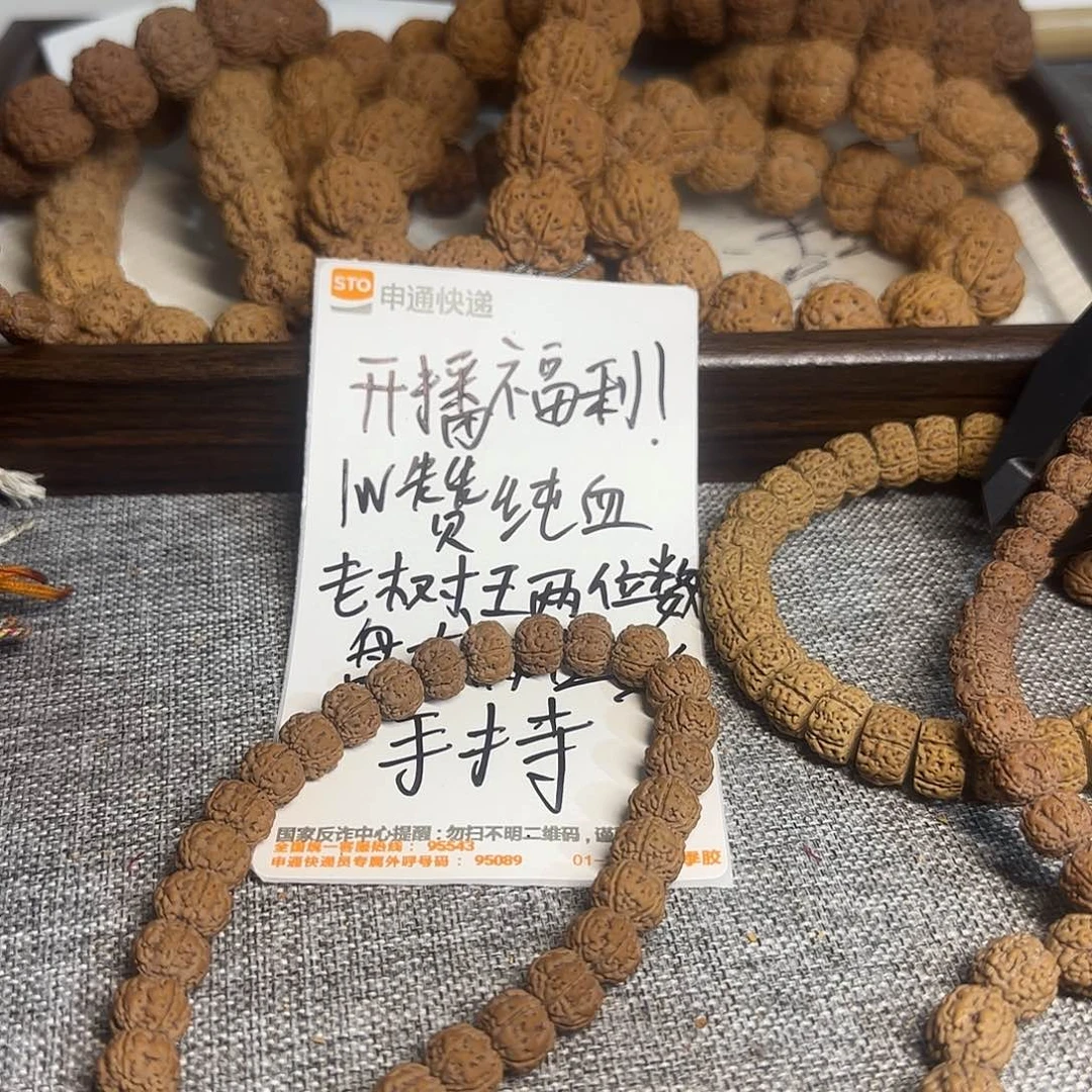 陈***傑金刚菩提吊坠老树王11