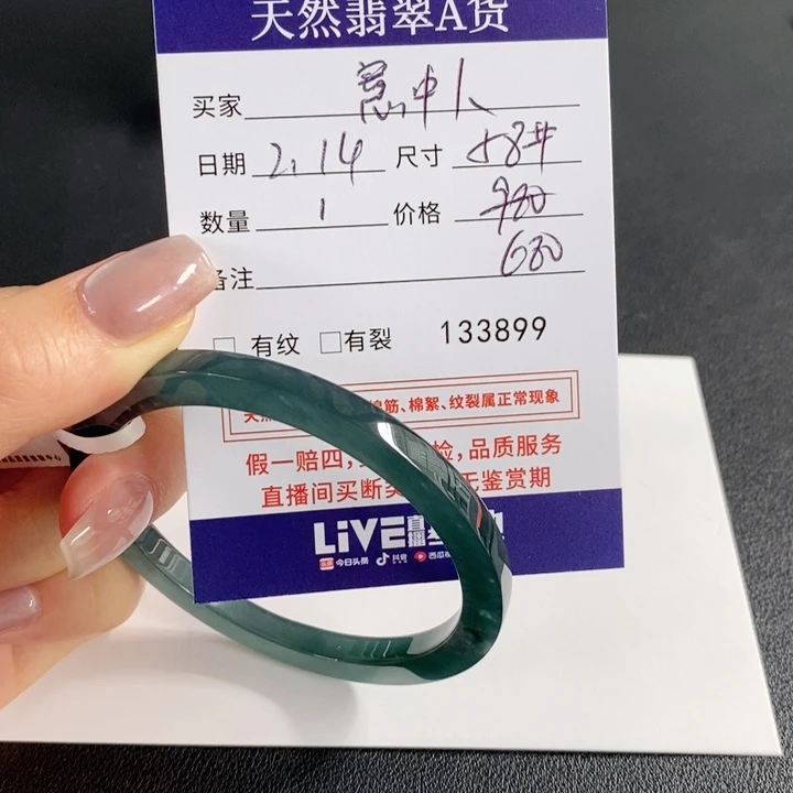 翡翠手镯未镶嵌意*人不退换
